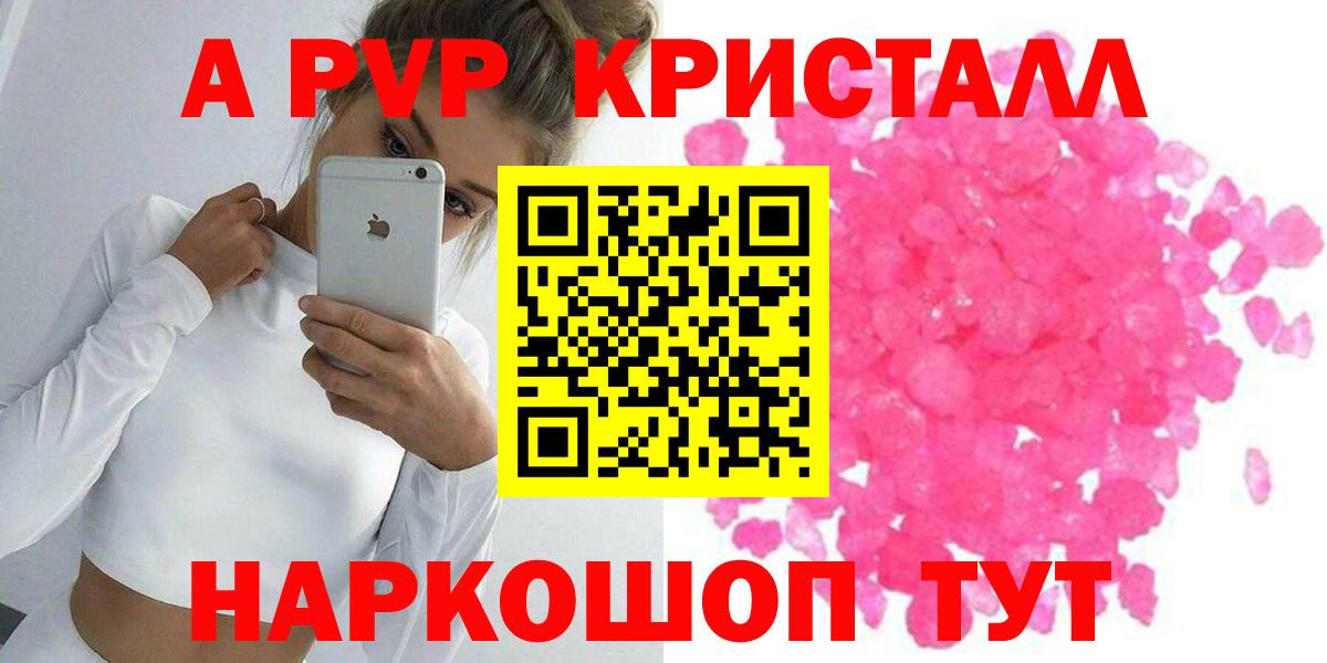 Alfa_PVP  Альфа ПВП Crystall  Alpha PVP крисы CK  Вход с VPN  Учалы 