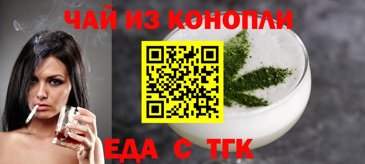 Cannafood марихуана Учалы