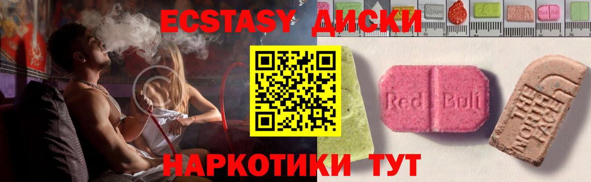 ЭКСТАЗИ 300 mg  ЭКСТАЗИ  МЕГА ссылка  Вход с VPN  Ecstasy 250 мг  Учалы 