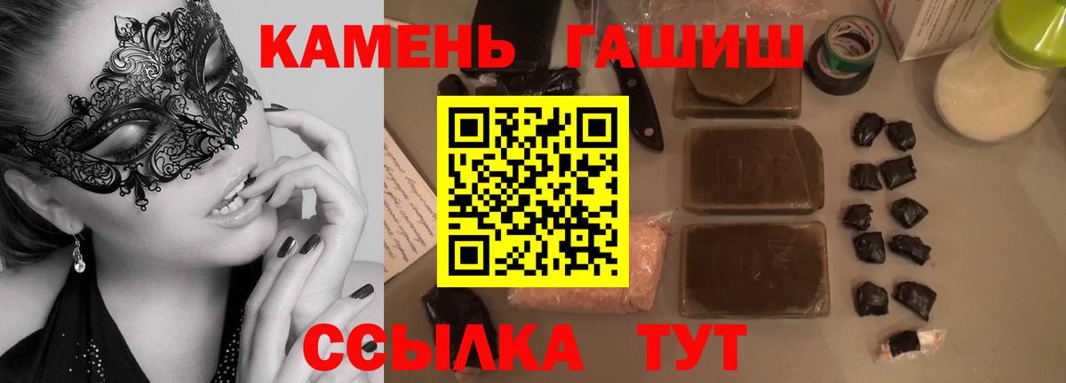 Гашиш Изолятор  ГАШ гашик  Вход с VPN  Учалы 