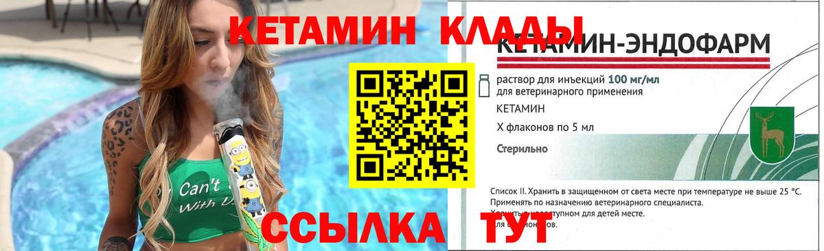 КЕТАМИН ketamine  Вход с VPN  darknet как зайти  Учалы 