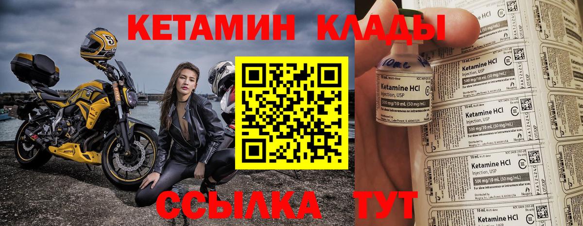 КЕТАМИН ketamine Учалы