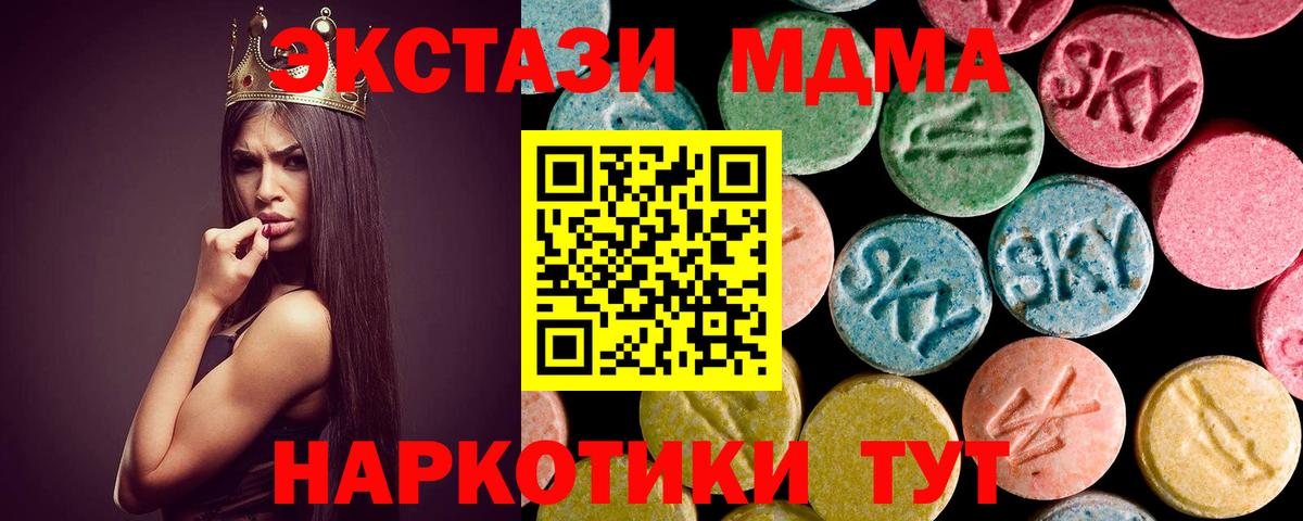 MDMA кристаллы Учалы