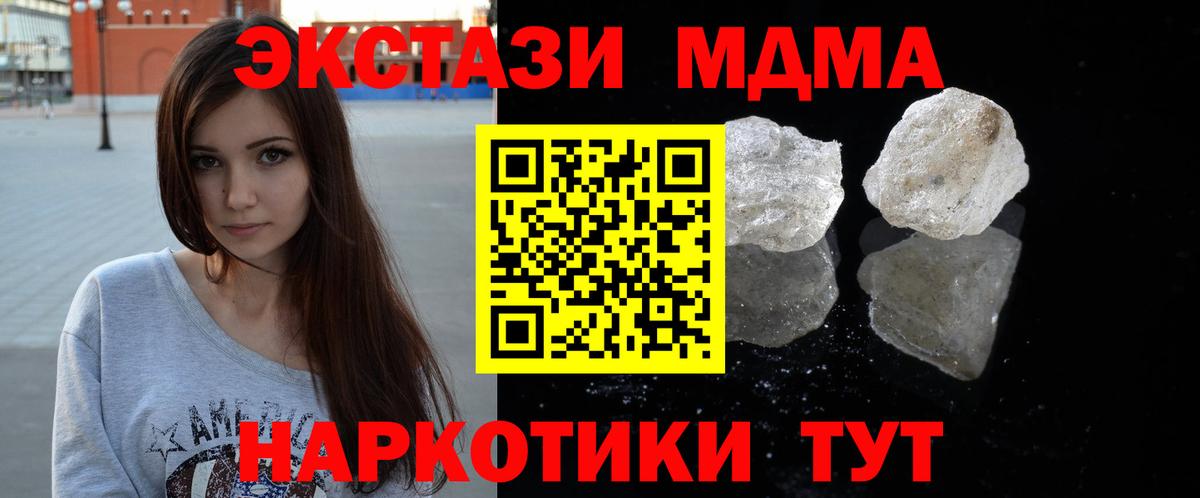 МДМА  MDMA crystal  Вход с VPN  MDMA VHQ  Учалы 