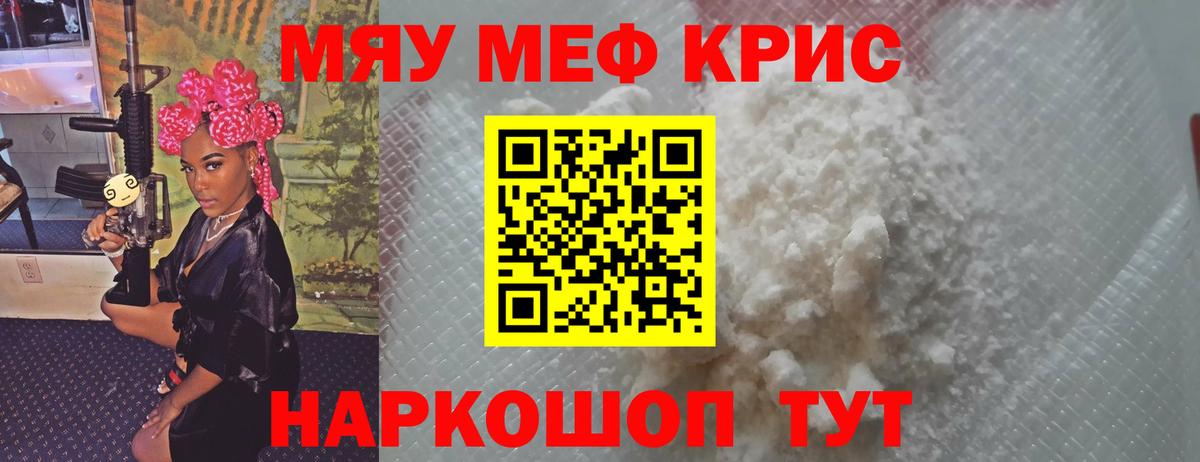 МЯУ-МЯУ  МЯУ-МЯУ 4 MMC  Вход с VPN  МЕФ мука  Учалы 