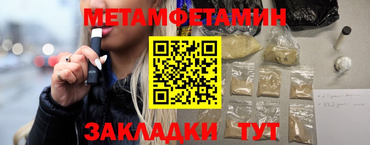 Метамфетамин винт Учалы