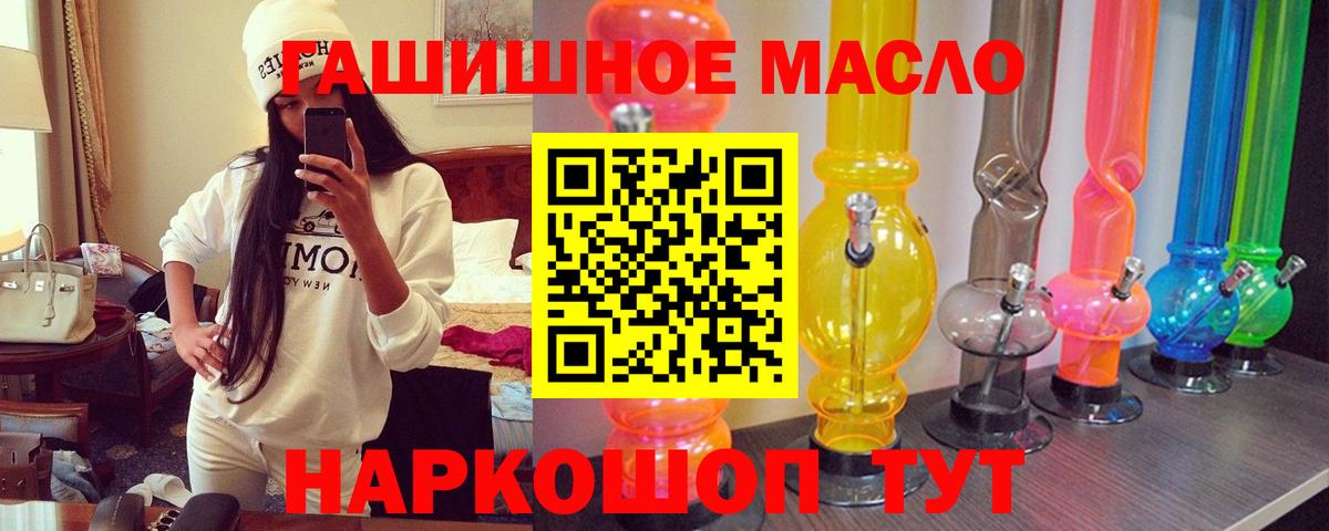 Дистиллят ТГК вейп с тгк Учалы