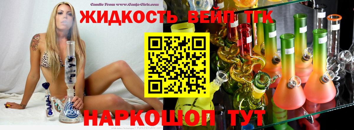 Учалы  Дистиллят ТГК концентрат  Вход с VPN  ТГК концентрат 