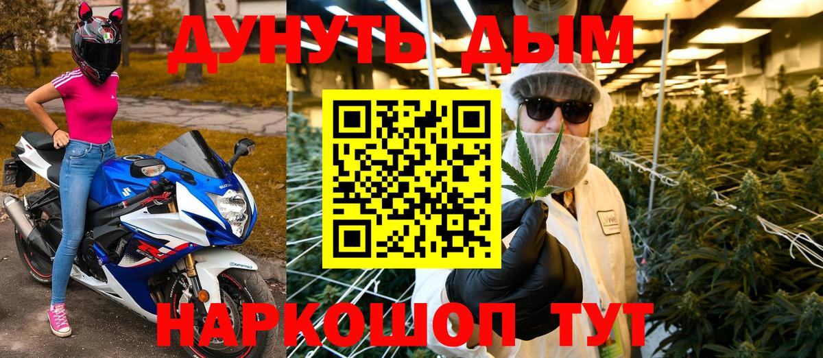 Каннабис тримм  МАРИХУАНА семена  Вход с VPN  Шишки марихуана тримм  Учалы  Марихуана семена 
